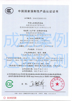 福建省凯众电子有限公司3C认证证书 福建省凯众电子有限公司3C认证证书