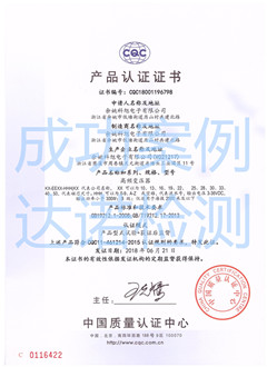 余姚科旭电子有限公司CQC认证证书 余姚科旭电子有限公司CQC认证证书