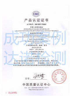 神思旭辉医疗信息技术有限责任公司CQC认证证书