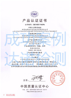神思旭辉医疗信息技术有限责任公司CQC认证证书