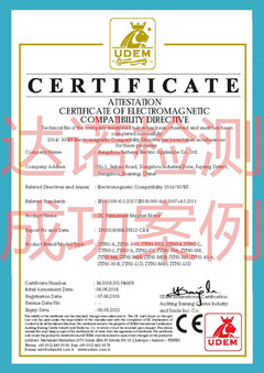 杭州富生电器有限公司CE认证证书