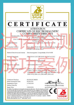 杭州富生电器有限公司CE认证证书 杭州富生电器有限公司CE认证证书
