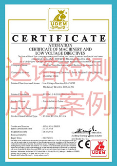 宁海跃亿机电设备有限公司CE认证证书 宁海跃亿机电设备有限公司CE认证证书