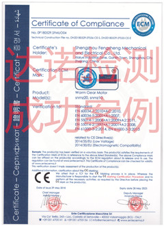 嵊州市丰盛机电有限公司CE认证证书 嵊州市丰盛机电有限公司CE认证证书