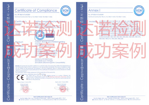台州隆鑫机电有限公司CE认证证书