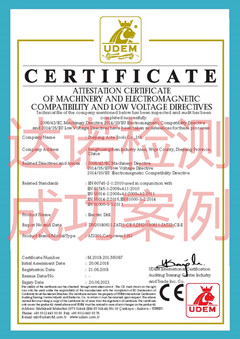 浙江奥特工具有限公司CE认证证书 浙江奥特工具有限公司CE认证证书