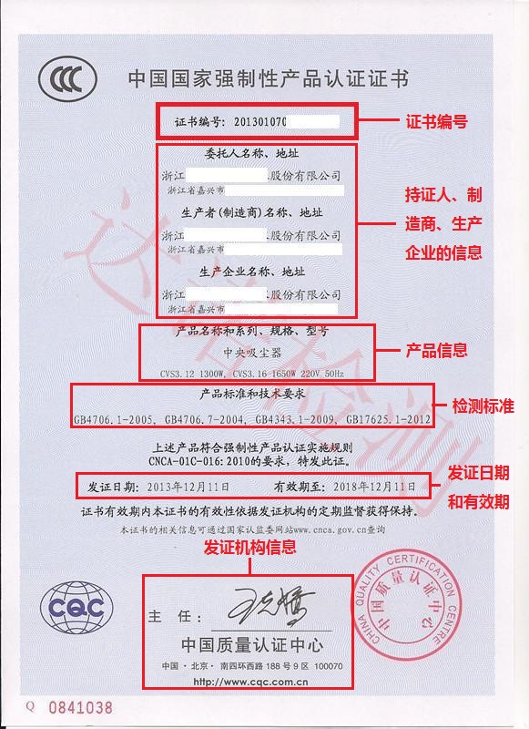 3C认证证书图片