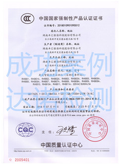 湖南丰汇银佳科技股份有限公司3C认证证书