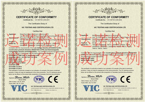 宁波敏宝卫浴五金水暖洁具有限公司CE认证证书
