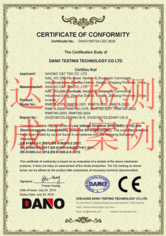 宁波中茂电子科技有限公司在我司顺利取得变频器CE认证证书宁波中茂电子科技有限公司CE认证证书 宁波中茂电子科技有限公司在我司顺利取得变频器CE认证证书宁波中茂电子科技有限公司CE认证证书