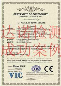 宁波埃特世智能设备有限公司CE认证证书