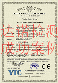 宁波启跃电子有限公司CE认证证书