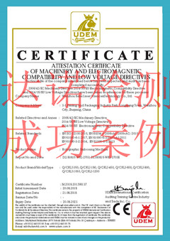 温州科镭激光科技有限公司CE认证证书