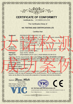 宁波希磁电子科技有限公司CE认证证书