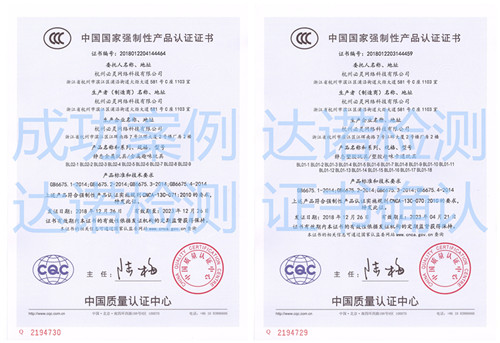 杭州必灵网络科技有限公司3C认证证书