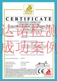 甘肃格兰菲特科技有限公司CE认证证书