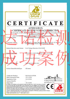 嘉兴清水电子有限公司CE认证证书