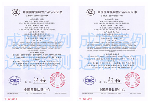科林贝思（深圳）科技有限公司3C认证证书