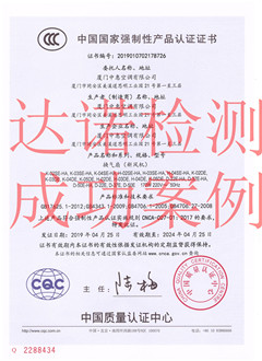 厦门中惠空调有限公司3C认证证书