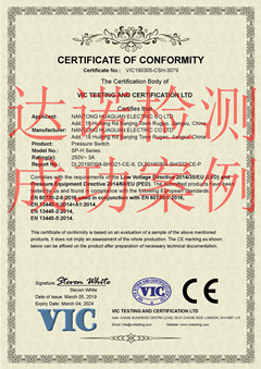 南通市华冠电器有限公司CE认证证书