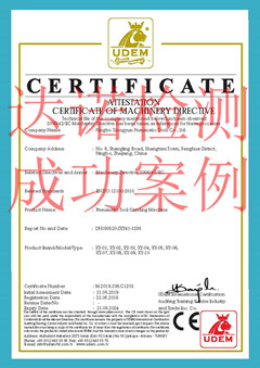 宁波市祥运气动工具有限公司CE认证证书