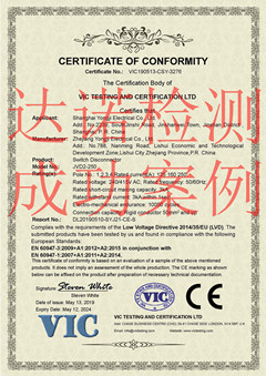 上海永继电气股份有限公司CE认证证书