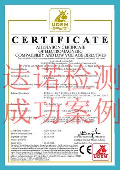 安徽欧斯福科技有限公司CE认证证书