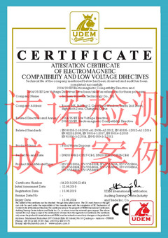 四川斯坦威克科技有限责任公司CE认证证书