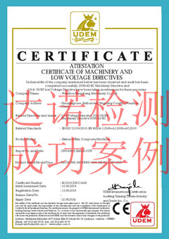 温州名升机械有限公司CE认证证书