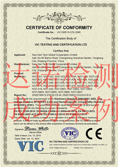  新代科技全球贸易有限公司CE认证证书