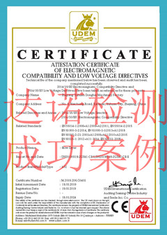 玉环市个性用品有限公司CE认证证书