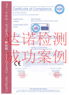 森格斯能源设备（宁波）有限公司CE认证证书