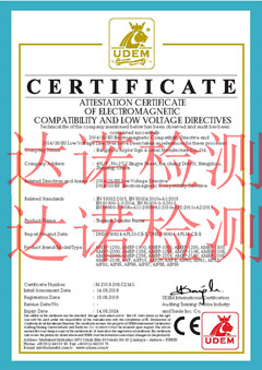 杭州艾普莱标识制造有限公司CE认证证书