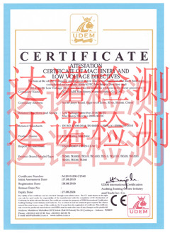 西安伊德机械制造有限责任公司CE认证证书