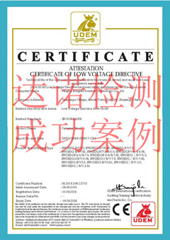 宁波宏武航空科技有限公司CE认证证书