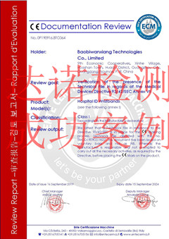 广州市宝比万像科技有限公司CE认证证书