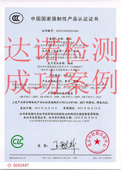 宁波世纪风派电器有限公司3C认证证书