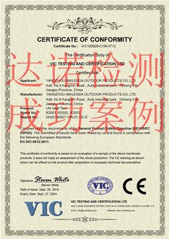 扬州美连达户外用品有限公司CE认证证书