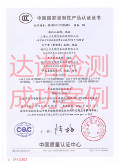 上海大方无隅汽车科技有限公司3C认证证书