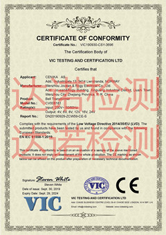 宁波中熙认证检测有限公司门铃变压器CE认证证书