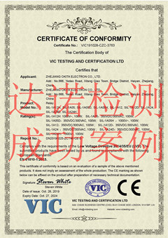 浙江冲田电子有限公司CE认证证书