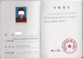 資質證書1 資質證書1