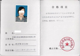 資質證書5 資質證書5