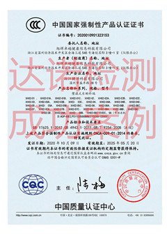 旭辉卓越健康信息科技有限公司自助终端3C认证证书