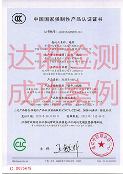 帝士伦儿童用品（上海）有限公司儿童电动车3C认证证书