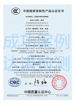 宁波易维视显示技术有限公司裸眼3D一体机3C认证证书