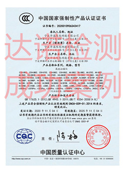 宁波华高信息科技有限公司扫描仪3C认证证书