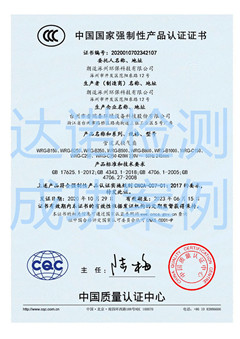 朗适涿州环保科技有限公司管道式换气扇3C认证证书