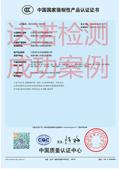 江苏泉升饮水科技有限公司饮水机3C认证证书