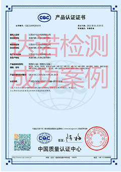 江苏泉升饮水科技有限公司商用开水机CQC认证证书